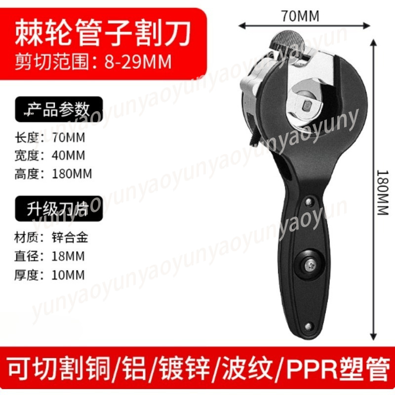 Ratcheting Pipe Cutter, Multi  - Pipe Cutter Ratchet reseña y precio